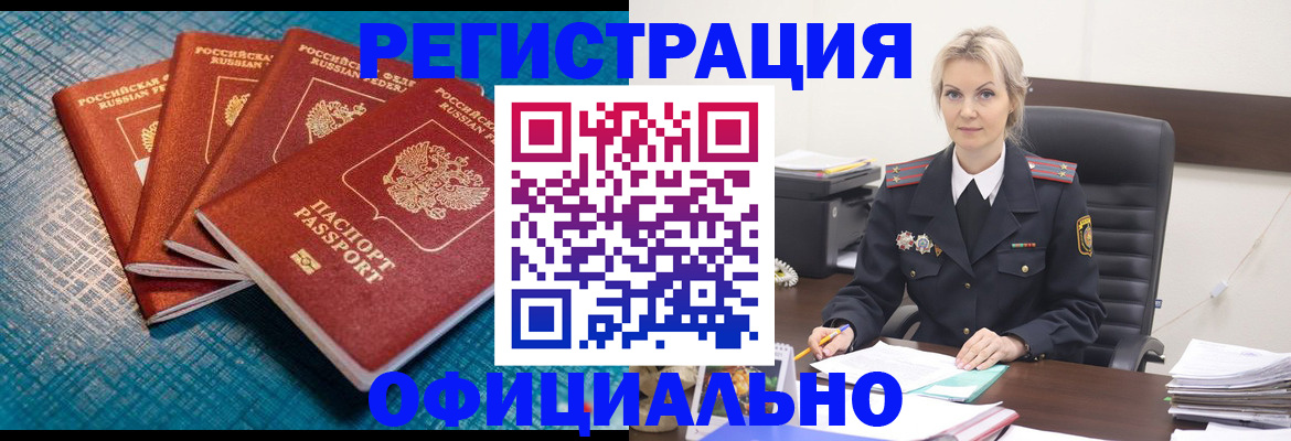 прописка иностранных граждан в Камбарке